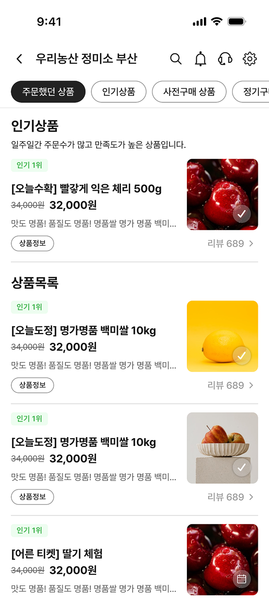 Phone screen 1